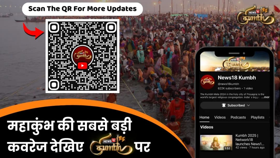 News18 Network launches YouTube channel for Maha Kumbh 2025 coverage