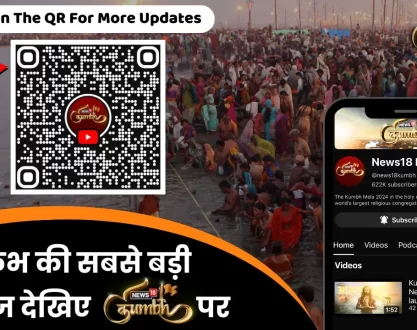 News18 Network launches YouTube channel for Maha Kumbh 2025 coverage